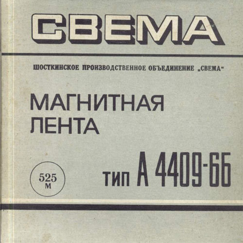 ВТВ - «Обмен» (1989)